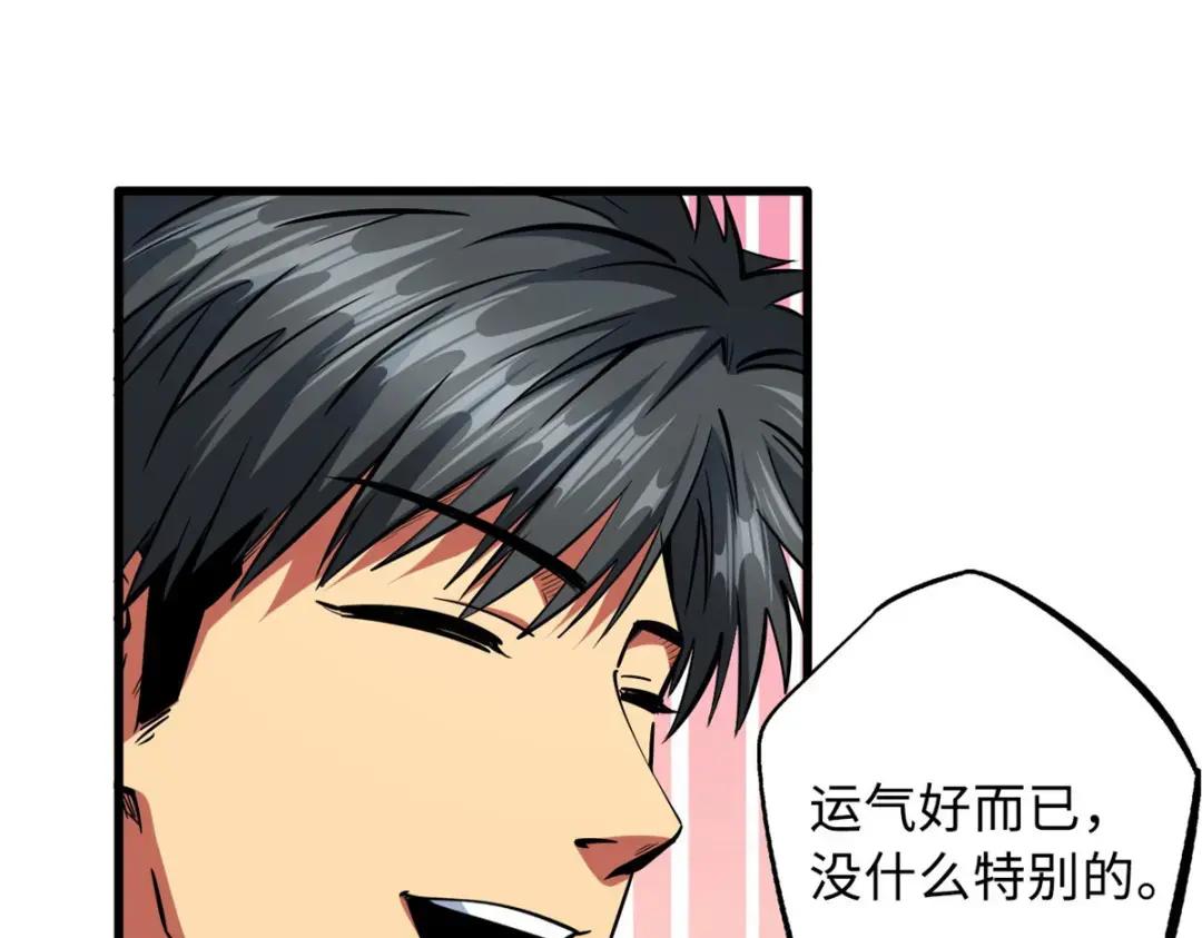 87 笑面阎罗 第58页