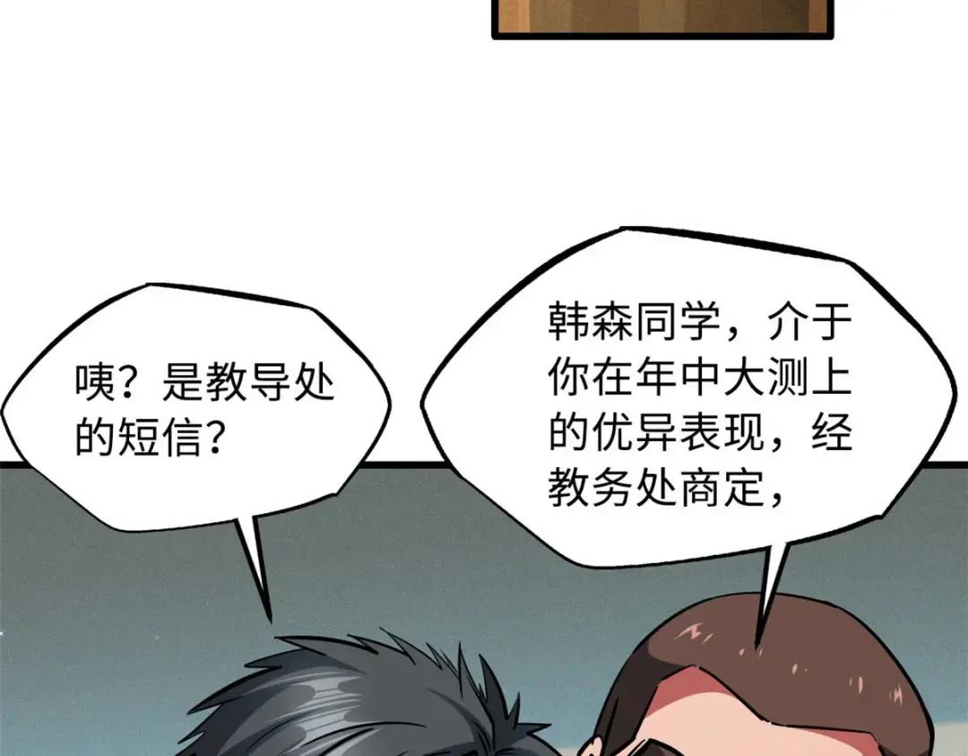 87 笑面阎罗 第60页