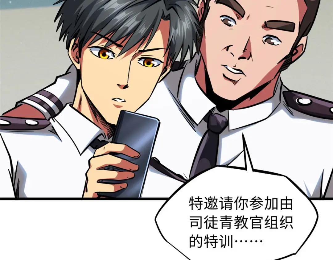 87 笑面阎罗 第61页