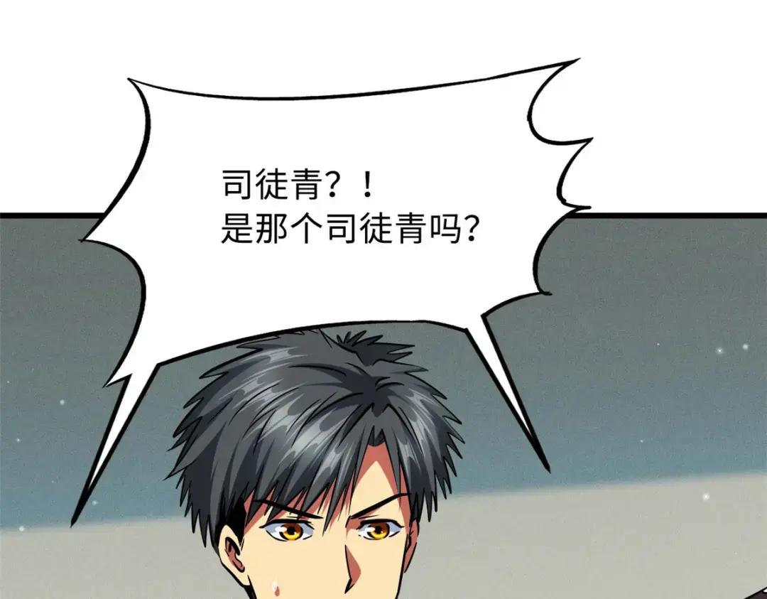 87 笑面阎罗 第63页