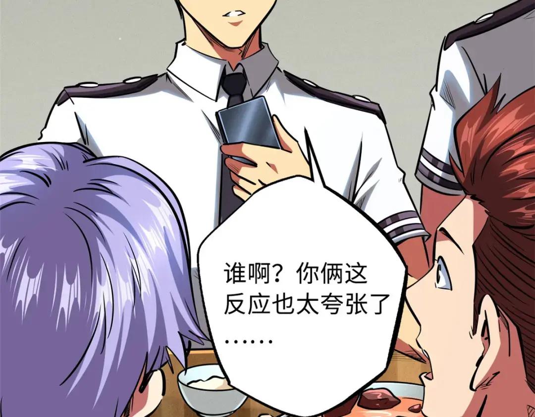 87 笑面阎罗 第64页