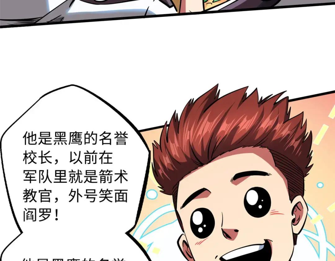 87 笑面阎罗 第66页
