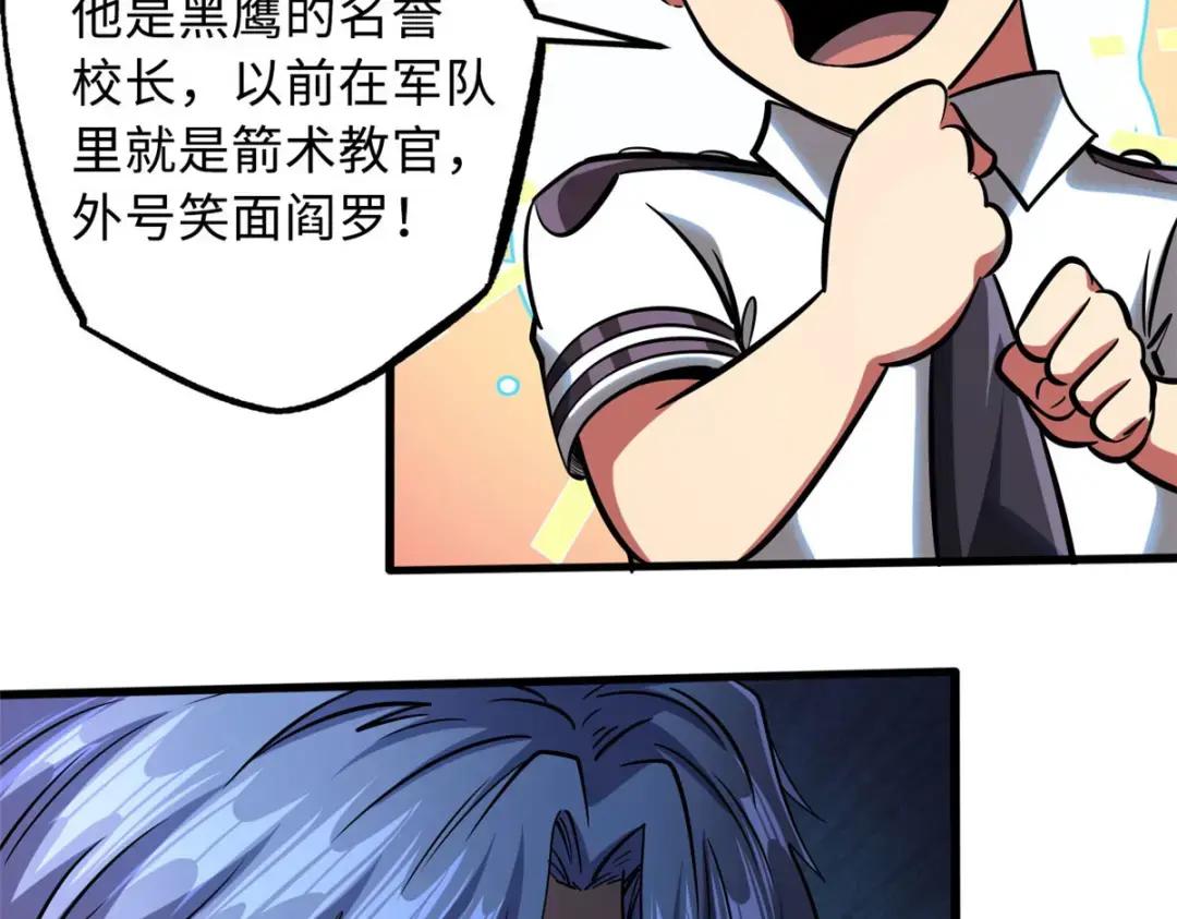 87 笑面阎罗 第67页