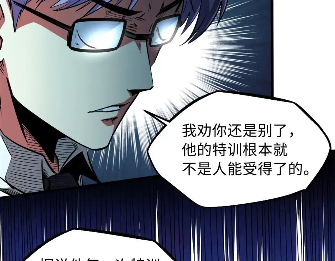 87 笑面阎罗 第69页