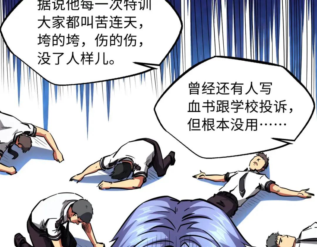87 笑面阎罗 第70页