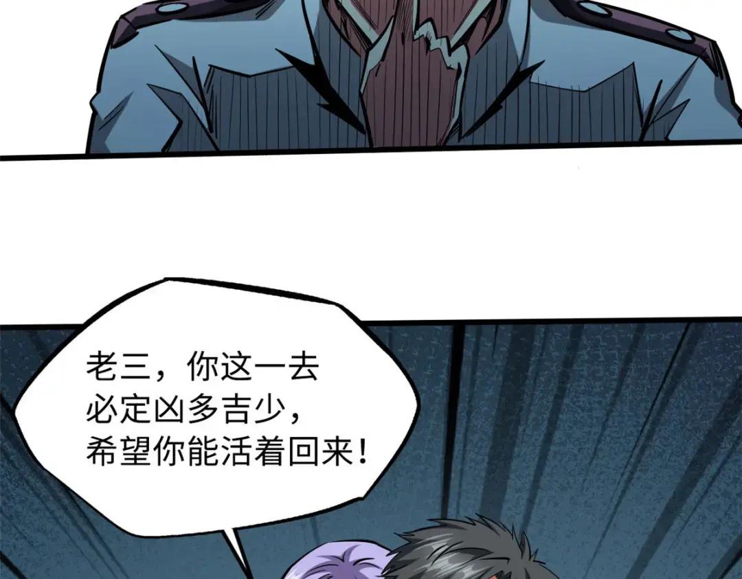 87 笑面阎罗 第72页