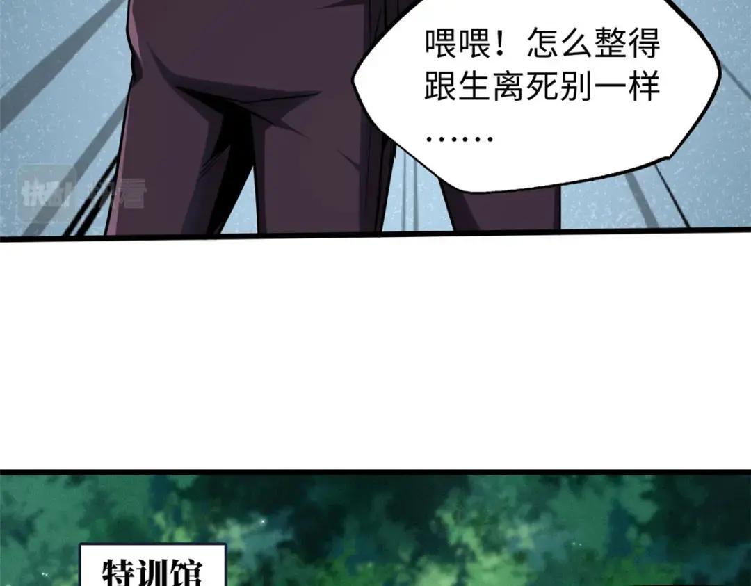 87 笑面阎罗 第75页
