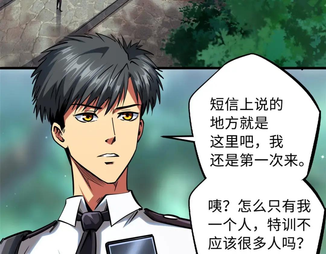87 笑面阎罗 第78页