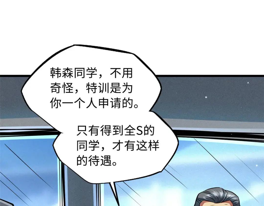 87 笑面阎罗 第81页