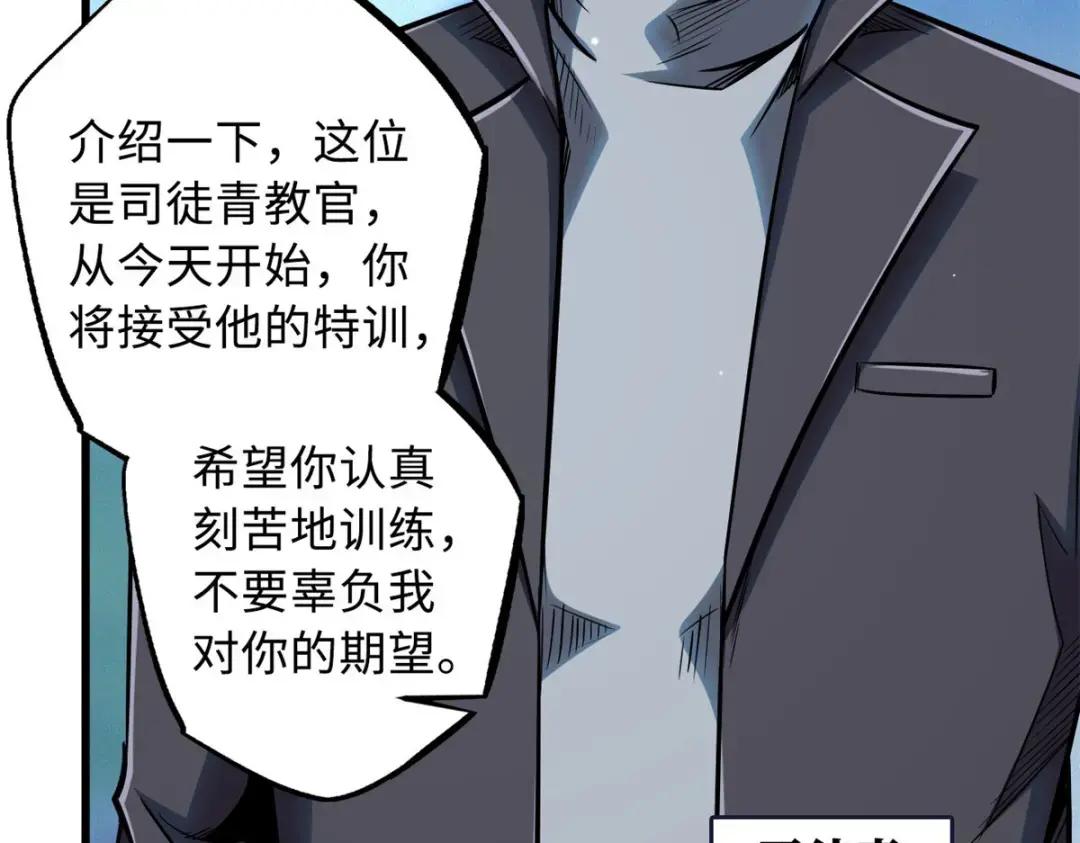 87 笑面阎罗 第85页