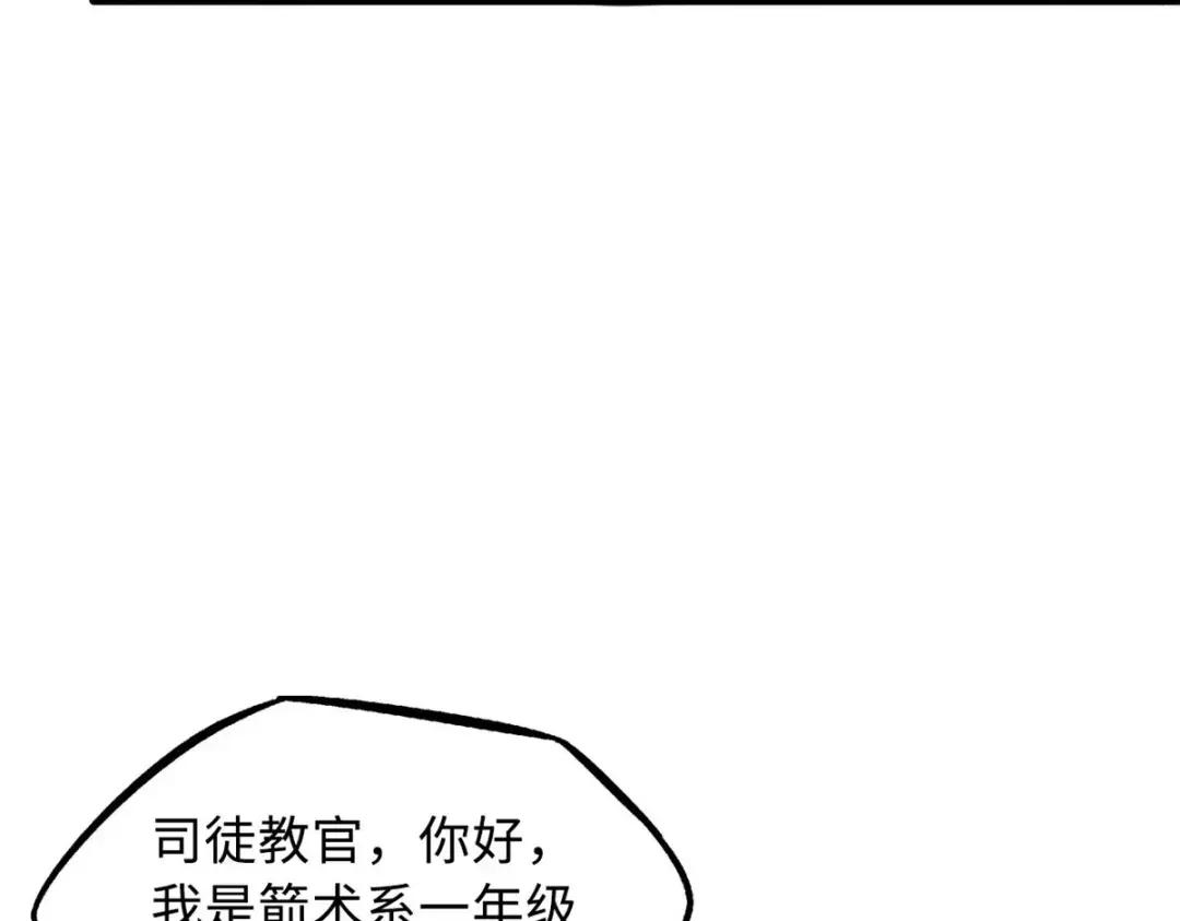87 笑面阎罗 第87页