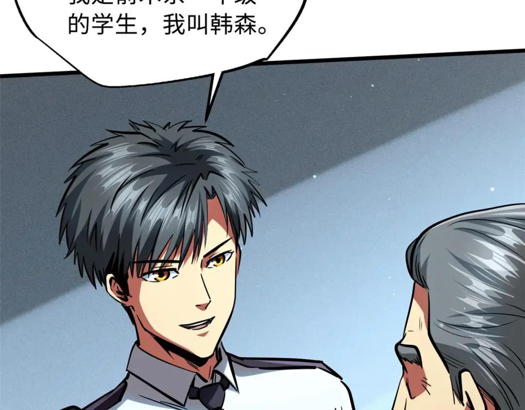 87 笑面阎罗 第88页