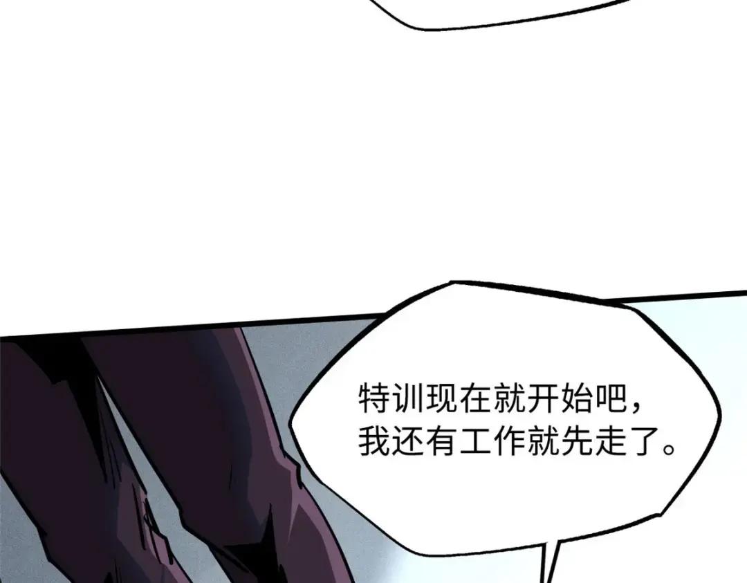 87 笑面阎罗 第91页