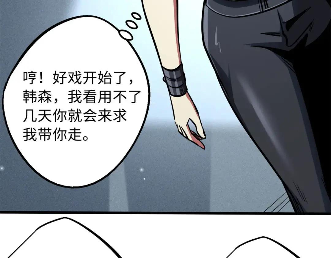 87 笑面阎罗 第94页