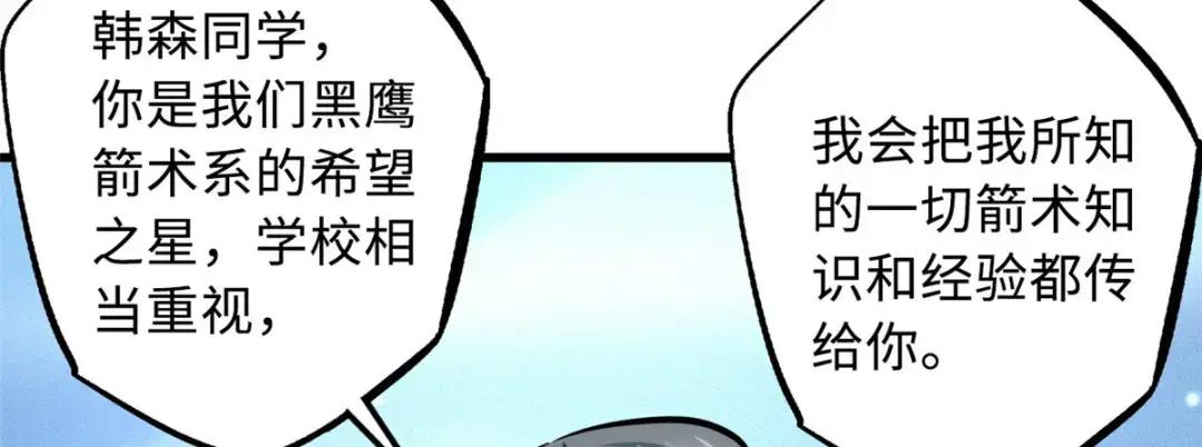 87 笑面阎罗 第95页