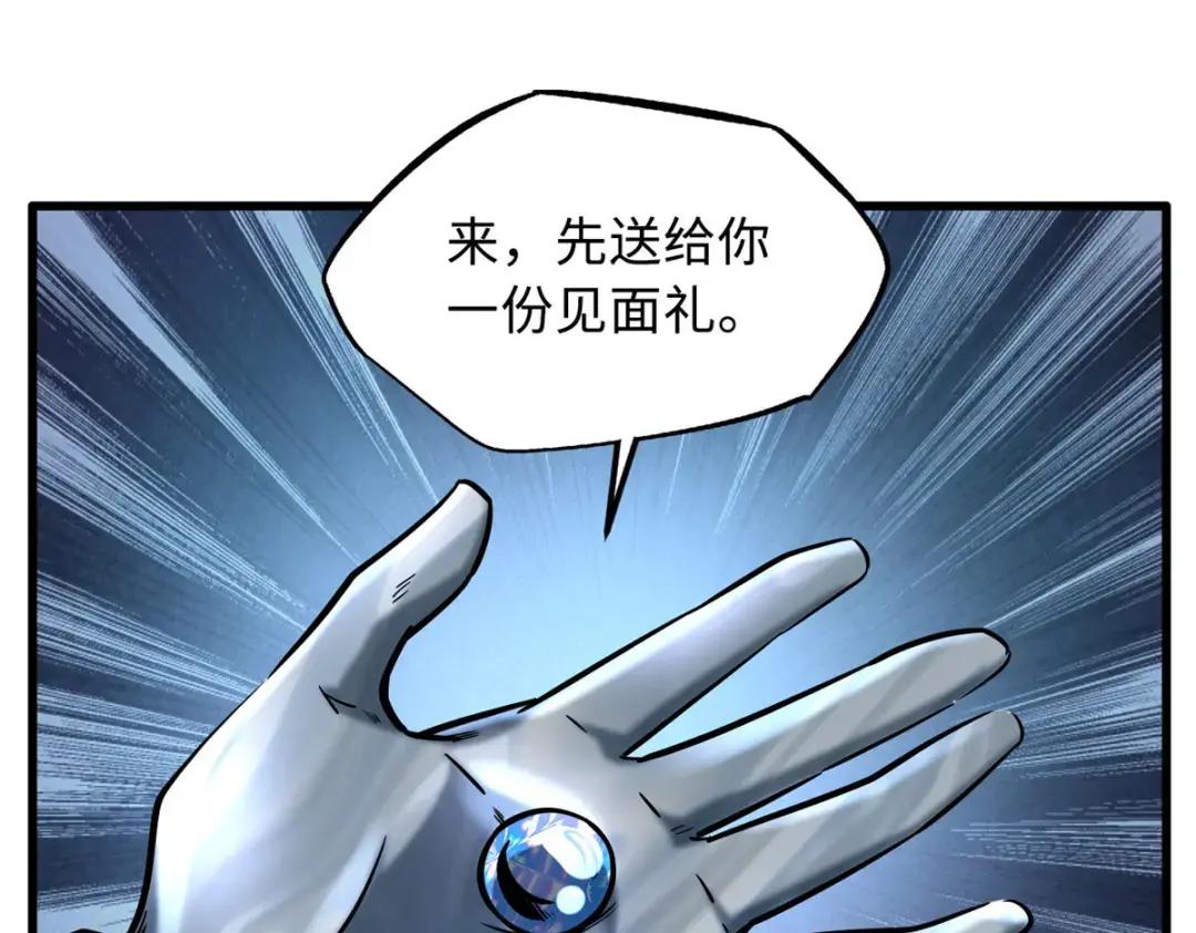 87 笑面阎罗 第99页