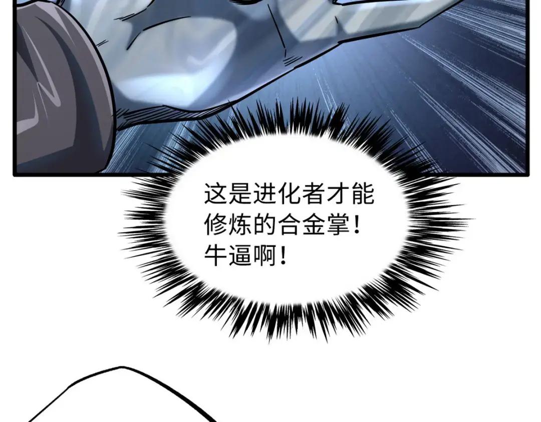 87 笑面阎罗 第100页