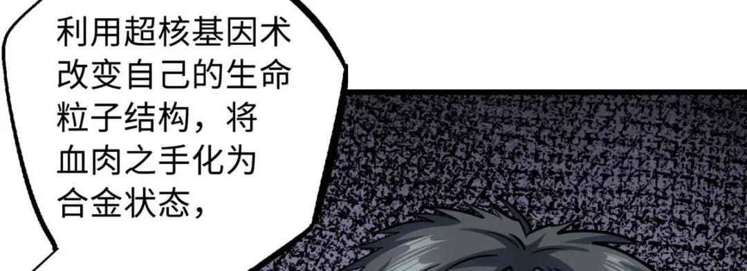 87 笑面阎罗 第101页
