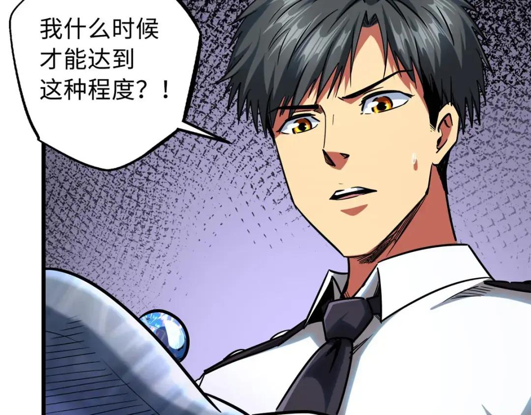 87 笑面阎罗 第102页