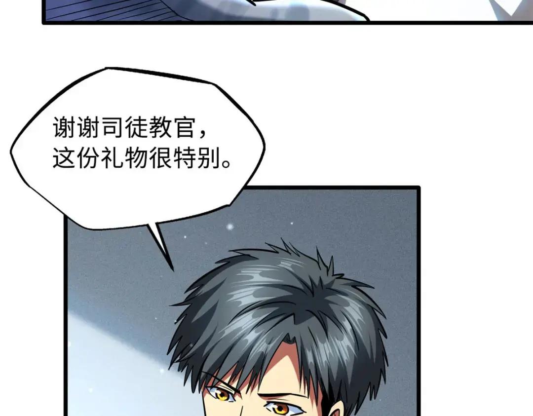87 笑面阎罗 第103页