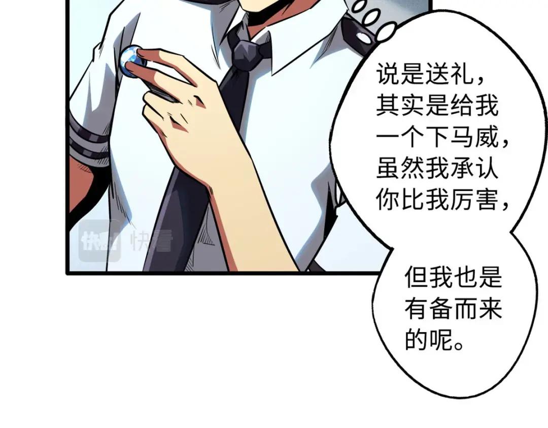 87 笑面阎罗 第105页