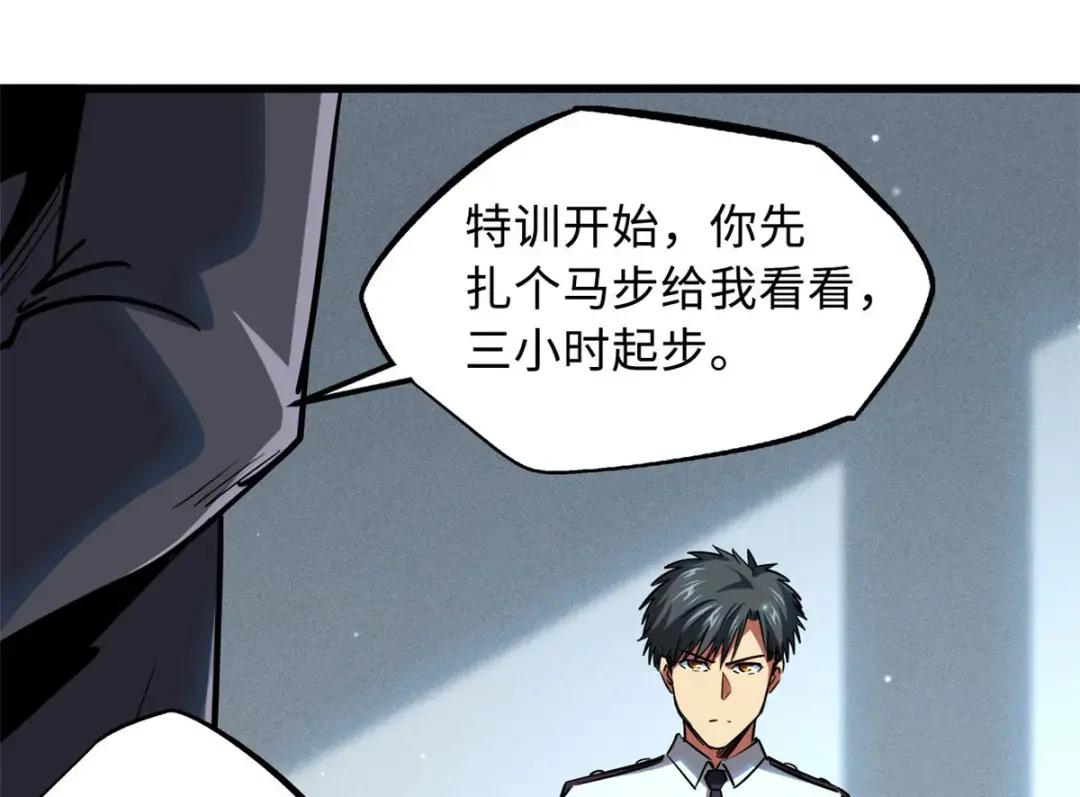 87 笑面阎罗 第106页