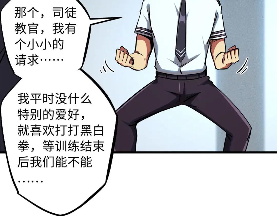 87 笑面阎罗 第107页