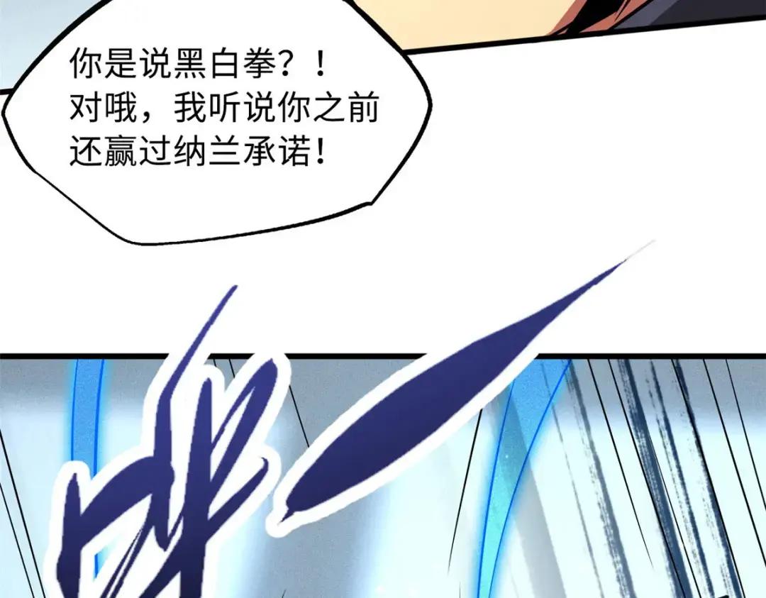 87 笑面阎罗 第110页