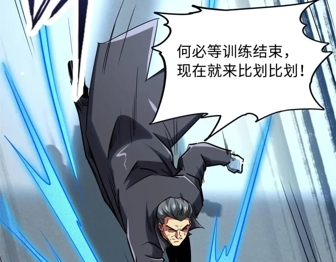 87 笑面阎罗 第111页