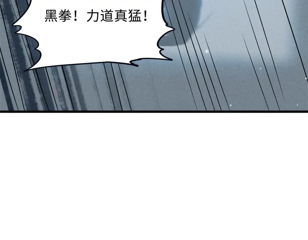 87 笑面阎罗 第114页