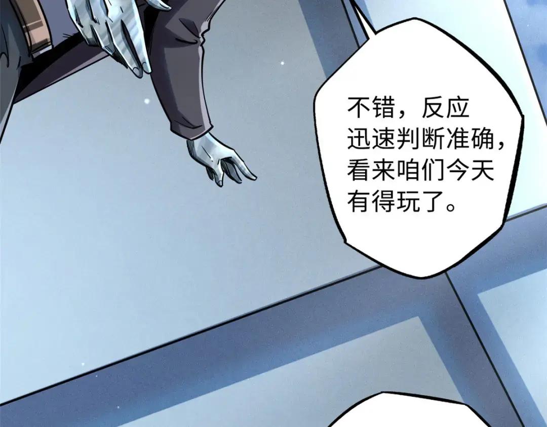 87 笑面阎罗 第117页