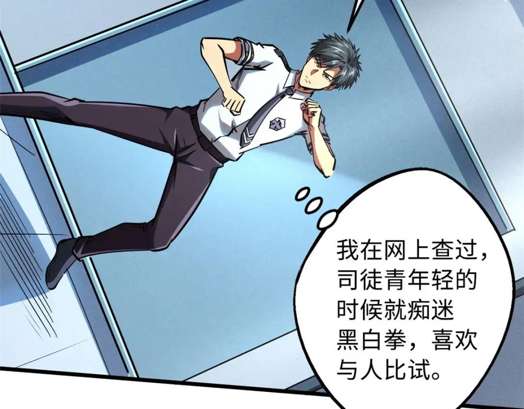 87 笑面阎罗 第119页