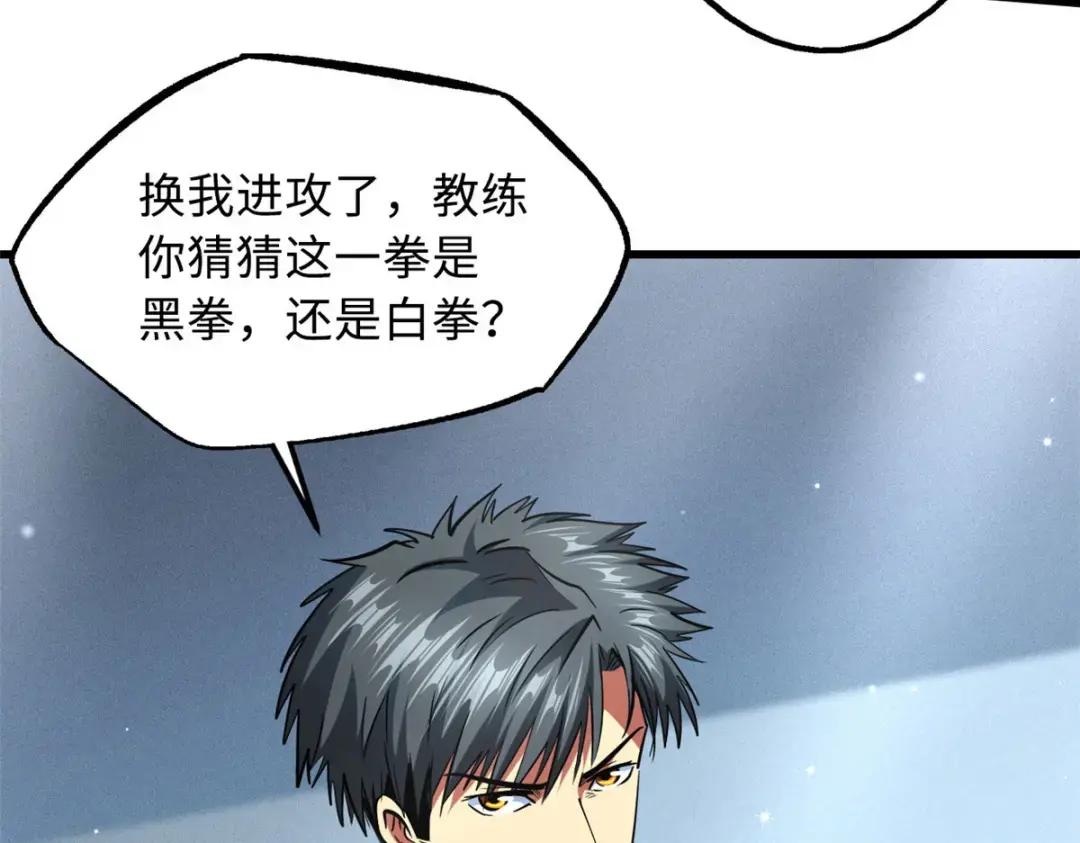 87 笑面阎罗 第120页