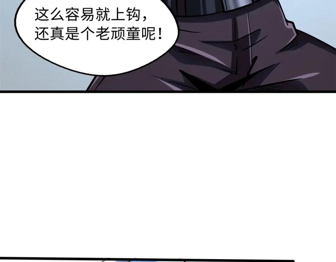 87 笑面阎罗 第123页