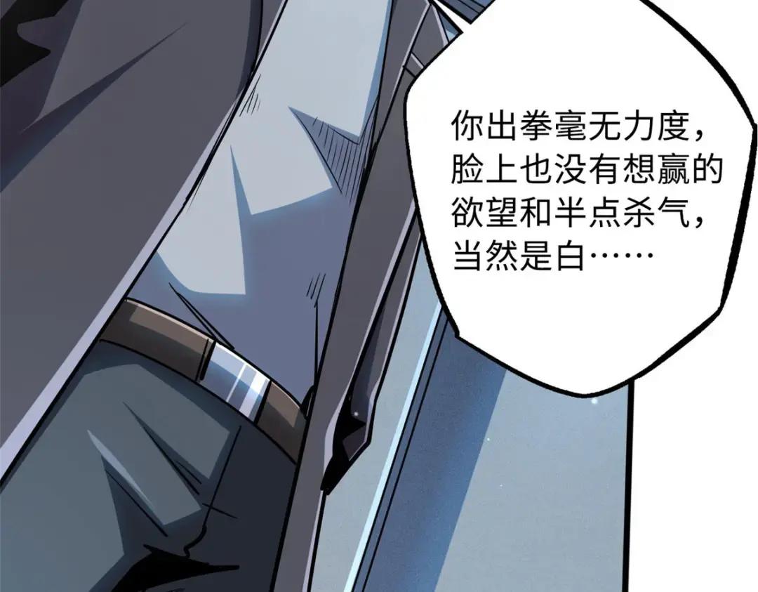 87 笑面阎罗 第126页
