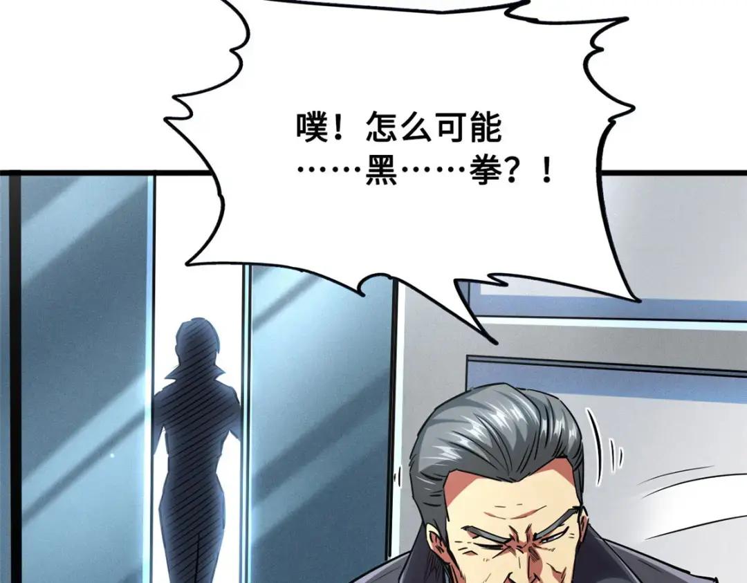 87 笑面阎罗 第132页