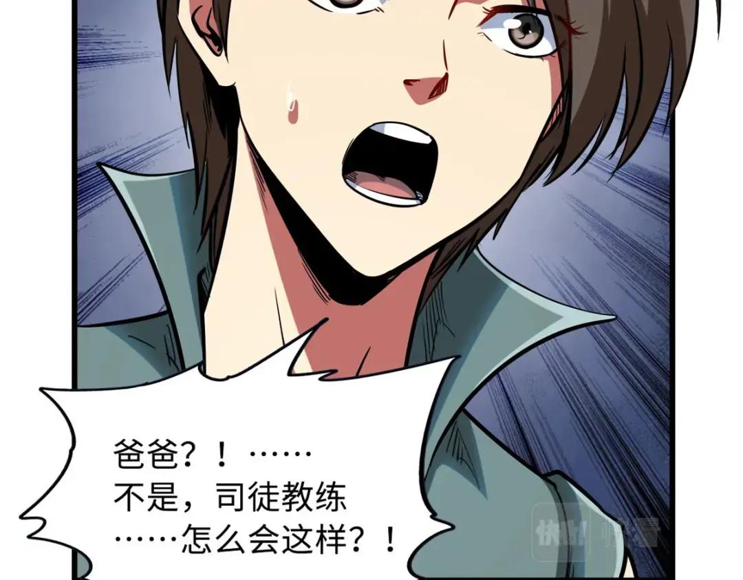 87 笑面阎罗 第135页