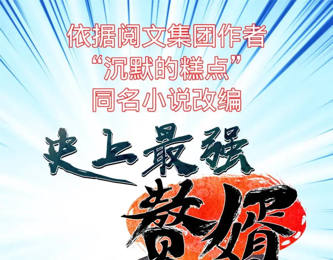 87 笑面阎罗 第139页