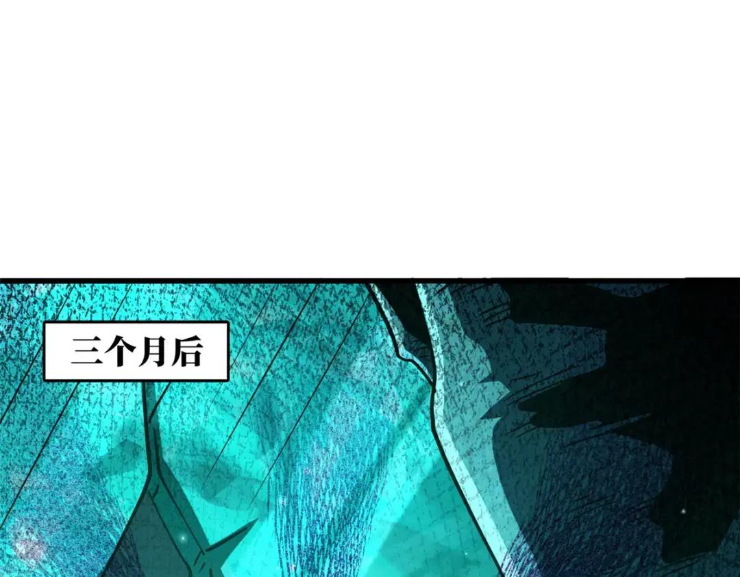 107 夺取异生物之卵 第3页