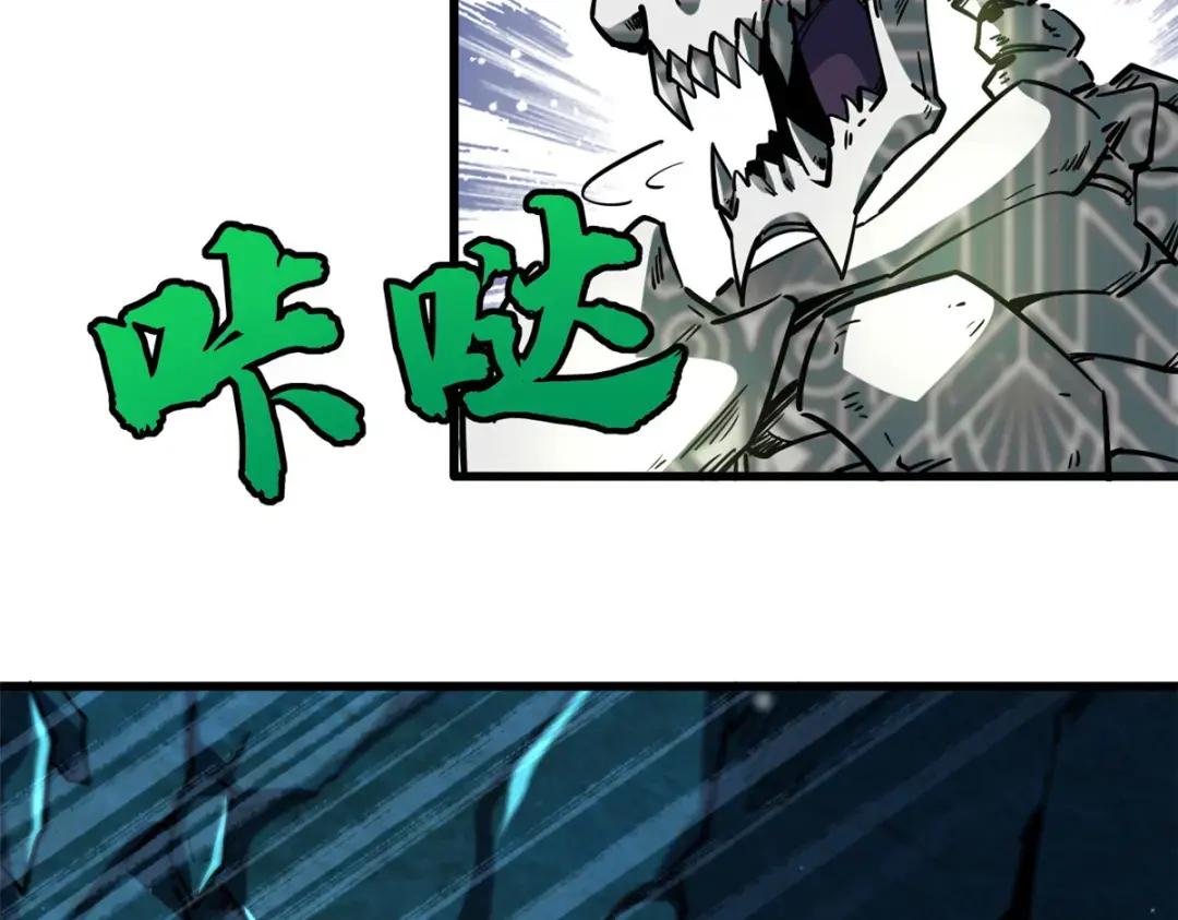 107 夺取异生物之卵 第9页