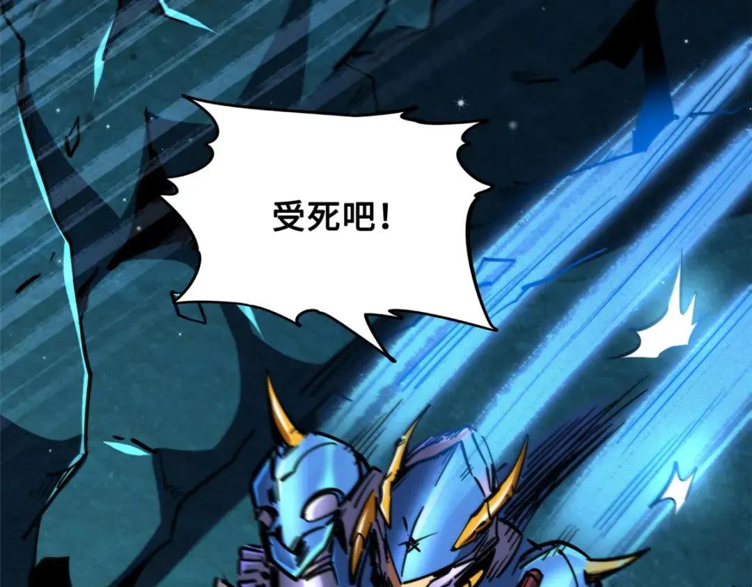 107 夺取异生物之卵 第10页