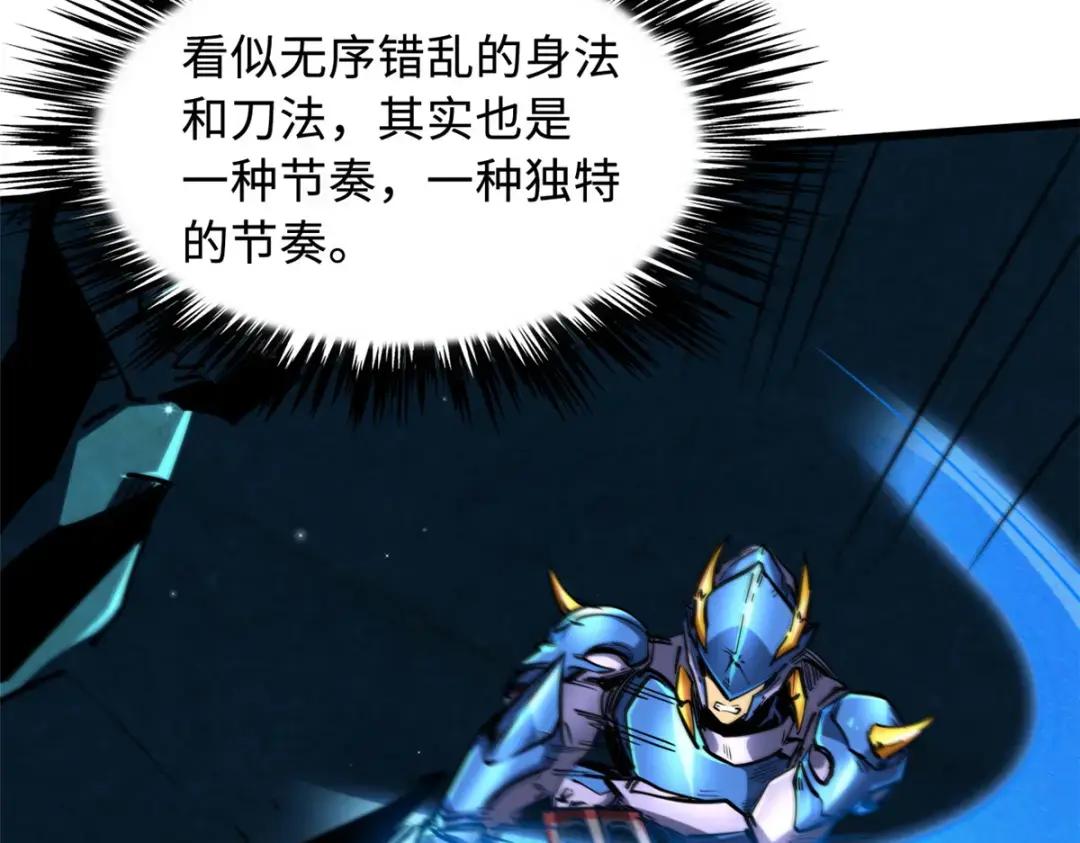 107 夺取异生物之卵 第13页