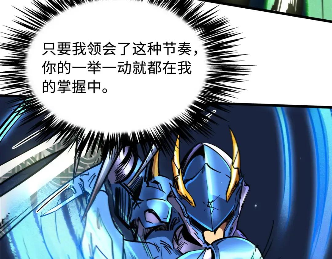 107 夺取异生物之卵 第18页