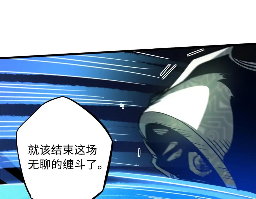 107 夺取异生物之卵 第24页