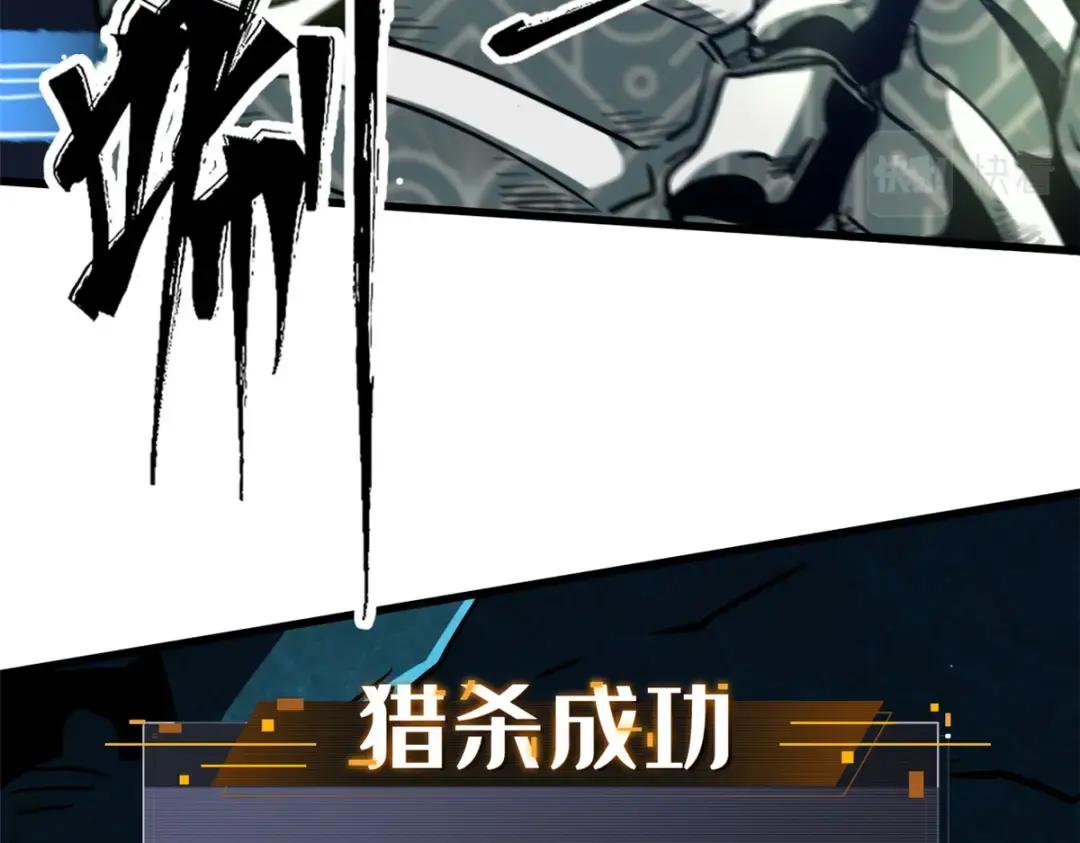 107 夺取异生物之卵 第27页