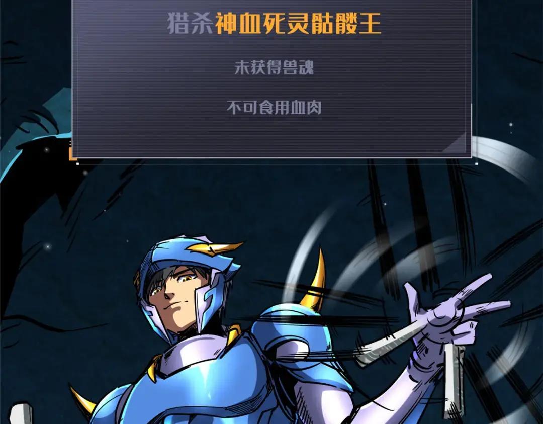 107 夺取异生物之卵 第28页