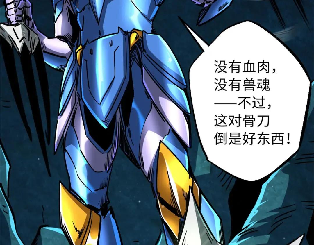 107 夺取异生物之卵 第30页