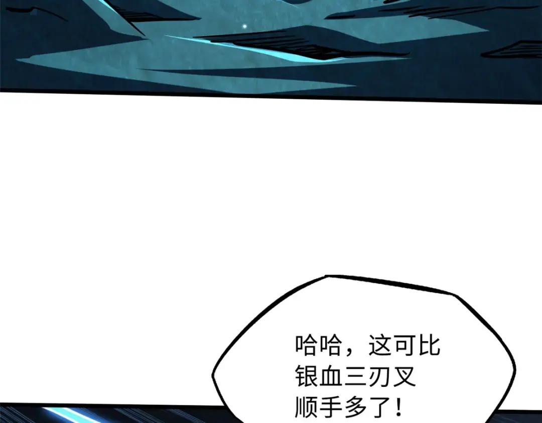 107 夺取异生物之卵 第33页