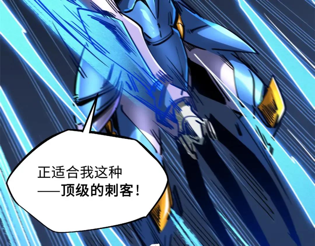 107 夺取异生物之卵 第36页