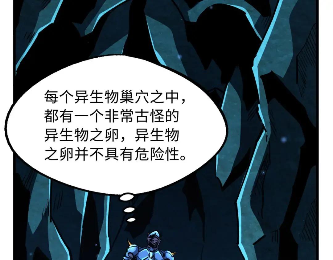 107 夺取异生物之卵 第39页